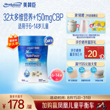 美赞臣学优力儿童成长奶粉6岁以上铂金装700g*6罐【32大营养 150mgCBP】