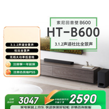 索尼（SONY）HT-B600 3.1.2声道 独立天空声道 无线低音炮 全景声 家庭影院 回音壁 soundbar 电视音响
