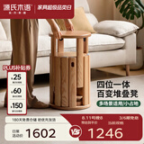 源氏木语实木堆叠凳餐厅家用可叠放凳子橡木叠叠乐圆凳组合餐凳 【16】（樱桃木）0.37米堆叠凳*4+实木底座