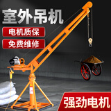 劲友 吊机升降机家用小型起重机电动葫芦220V小吊机提升机建筑卷扬机 家用款pa200-12米