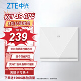 中兴（ZTE）K11 4g cpe无线免插卡可换卡双网切换路由器百兆网口移动随身wifi
