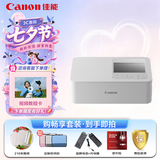 佳能（Canon）SELPHY CP1500 小型照片打印机 热升华手机无线相片打印机 家用聚会便携打印 家庭畅享套装