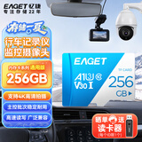 忆捷（EAGET）256GB TF 存储卡U3 C10 V30 4K 大容量视频行车记录仪/监控摄像内存卡 高速耐用