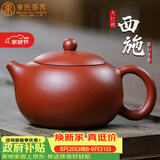 束氏宜兴原矿朱泥手工紫砂壶手工制作茶壶泡茶壶功夫养生茶壶茶具礼盒