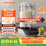 九阳（Joyoung）破壁机家用全自动榨汁豆浆机降噪彩屏纤薄1.75L五谷杂粮3-5人用P557国家补贴