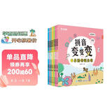 学而思拼音变变变全7册支持学而思AI点读笔点读幼小衔接拼音专项训练拼音启蒙点读绘本暑假拼音书拼音本拼音发声书拼音练习册学而思幼小衔接拼音幼小衔接学拼音幼小衔接书拼音绘本学而思点读笔拼音大转盘幼升小