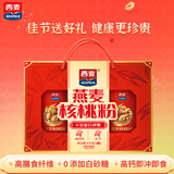 西麦 核桃粉礼盒1000g营养谷物中秋送礼佳品访亲送老人长辈心意 1000g