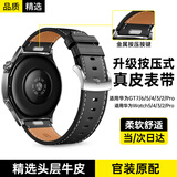 斯泰克【快拆按压式】适用华为手表表带真皮Watch5/4/4pro/3/GT7/6/GT5/4/3/pro运动表带腕带46/48表盘
