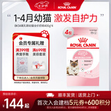 皇家幼猫奶糕猫粮 离乳期孕猫BK34通用粮 1-4月增强免疫亲肠胃助消化 【1-4月与孕期】BK34猫奶糕400g*4袋