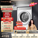 卡萨帝（Casarte）滚筒洗衣机全自动 揽光WB10公斤家用大容量全自动洗衣机智投直驱 家电以旧换新CE B10LWBU1