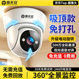 霸天安4G监控器360度无死角终身免流量夜视摄像头吸顶吊装家用云台旋转半球监控器室内入户门口楼道电梯
