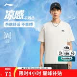 李宁校园冰棒T短袖文化衫男女同款26夏季新款休闲百搭运动AHSW395