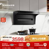 老板抽油烟机顶侧小黑翼双吸 侧吸油烟机25家用套装大吸力 油烟机烟消两件套20A8S+20B2AY