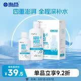 海昌多效极润美瞳隐形眼镜护理液500ml+120ml 清洁保湿杀菌除蛋白