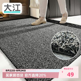 大江入户门地垫脚垫户外门口地毯硬丝进门垫57x87cm