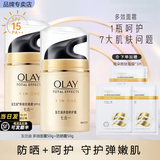 玉兰油（OLAY） 面霜女多效霜补水保湿抗皱紧致滋润淡纹面部护肤品男素颜润肤霜 多效面霜50g+防晒面霜50g【早晚霜】