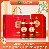 习酒经典喜宴珍品 中秋礼盒  酱香型白酒53度 500ml*2瓶贵州习酒