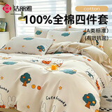 洁丽雅A类7A抗菌100%纯棉儿童四件套被套床单床上用品1.5/1.8米床  萌兔乐园