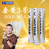 威克多（VICTOR）胜利羽毛球金黄3号 77速 12只装