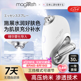 MAGITECH日本注氧仪美容仪器家用补水仪精华导入美容院手持纳米喷雾仪渗透面部保湿水光七夕礼物送礼女友