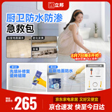 立邦单组分透明防水胶免砸塑钢泥6倍防霉耐黄变密封玻璃胶 780g+200g