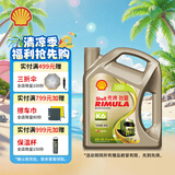 壳牌（Shell）劲霸柴油机油 K6 15W-40 CK-4 4L 国六 重负荷柴机油