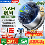 格力（GREE）【直流变频明星单品】空气循环扇静音电风扇落地扇家用一级能效换气扇循环对流风扇 FXDZ-20X62Bg3