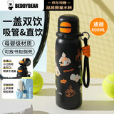 杯具熊（BEDDYBEAR）锐气双饮学生保温杯带吸管儿童水杯大容量运动水壶600ML迪迦时刻