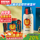 杯具熊（BEDDYBEAR）正品儿童保温杯带吸管大容量一杯多用宝宝学生直饮水杯 复古双饮-狮子 620ml 免费定制刻字