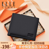 ELLE HOMME法国品牌男士钱包男短款真皮皮夹牛皮钱夹生日礼物送男友老公