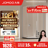 九牧（JOMOO） 【定制】极窄钻石淋浴房一体式干湿分离淋浴隔断沐浴房赠石基E17 亮银型材（内外双开） 【光玻】900*1000*2000mm