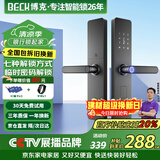 BECK智能门锁家用指纹锁入户密码锁防盗智能电子锁上门安装C级锁芯V10