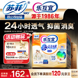 乐互宜零闷感成人拉拉裤L54片(臀围95-120cm)老人孕产妇透气消臭尿不湿