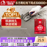 雨虹防水 堵漏王 水不漏 快干水泥 堵漏宝塑钢泥 地漏安装 管根堵漏 4KG