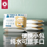 嘟咔熊便携湿巾 10抽*10包马卡龙 珍珠纹婴儿湿巾纸 宝宝手口加厚湿纸巾