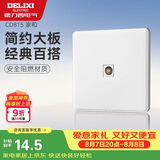 德力西（DELIXI）开关插座面板 CD815系列 有线TV电视插座 QSE86TV