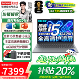 联想（Lenovo）小新Pro16/小新16 AI元启 2026补贴20% 超轻薄笔记本电脑GT商务便携高性能办公学生游戏设计手提本 酷睿i5-13420H 32G+1TB高速固态丨小新16升级 全国