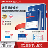 芙清医用促愈敷料l面膜型1盒黑膜械字祛痘改善痤疮皮炎湿疹七夕礼物