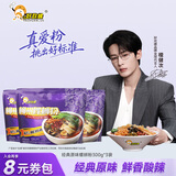 好欢螺（HAOHUANLUO）螺蛳粉经典原味螺丝粉袋装方便速食酸辣粉丝广西柳州米粉螺狮粉 经典原味300g*3袋