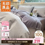 无印良品100%纯棉床上四件套全棉床单被罩四件套被套200*230cm1.5/1.8米床上用品米灰