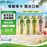 Perrier巴黎水氼颂家 法国进口气泡水 0糖0卡0脂混合口味330ml*4罐