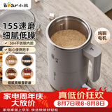 小熊（Bear）研磨机 粉碎机 家用小型磨粉机 中药打粉机 电动搅拌机 咖啡豆研磨机 研磨器MDJ-D02J1