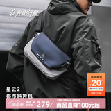 光影行星（GYXX）星云2斜挎包男士单肩胸包休闲上班通勤潮流机能手机平板包 凝雪白/小号 适配7.9寸平板