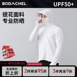 八度丘专业防晒衣外套男士夏季户外冰丝钓鱼upf50+防晒服皮肤衣风衣薄款 可拆帽濡羽白-男透气面料 M