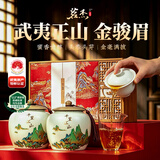 茗杰茶叶 纯黄芽金骏眉新茶蜜香型红高端金骏眉礼盒装250g新茶送礼