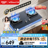 万和【蓝莲花C6L01】5.2kW天然气曜石色烟灶联动无痕面板嵌入式家用煤气双炉具台燃气灶