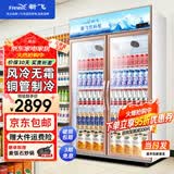 新飞 （Frestec）展示柜冷藏保鲜柜酒水饮料冰柜双开门冷藏柜酒店冷藏保鲜柜超市直冷玻璃门风冷无霜冰箱立式冷柜 大双门上机900L【4D风冷无霜】【铝合金门】