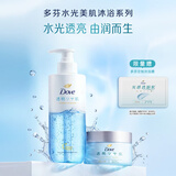 多芬水光美肌沐浴露550g+磨砂膏300g 果酸精华去角质搓澡神器