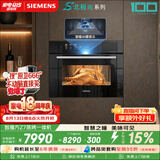 西门子（SIEMENS）【AI烹饪】智魔方Z7 北极光系列 智瞳摄影嵌入式蒸烤一体机58L烤箱家用烘焙蒸烤箱CS3T7MPG5W