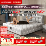 顾家家居（KUKA）梦想垫旗舰版天然乳胶床垫独袋弹簧梦想垫1.5米床垫1.5x2.0米